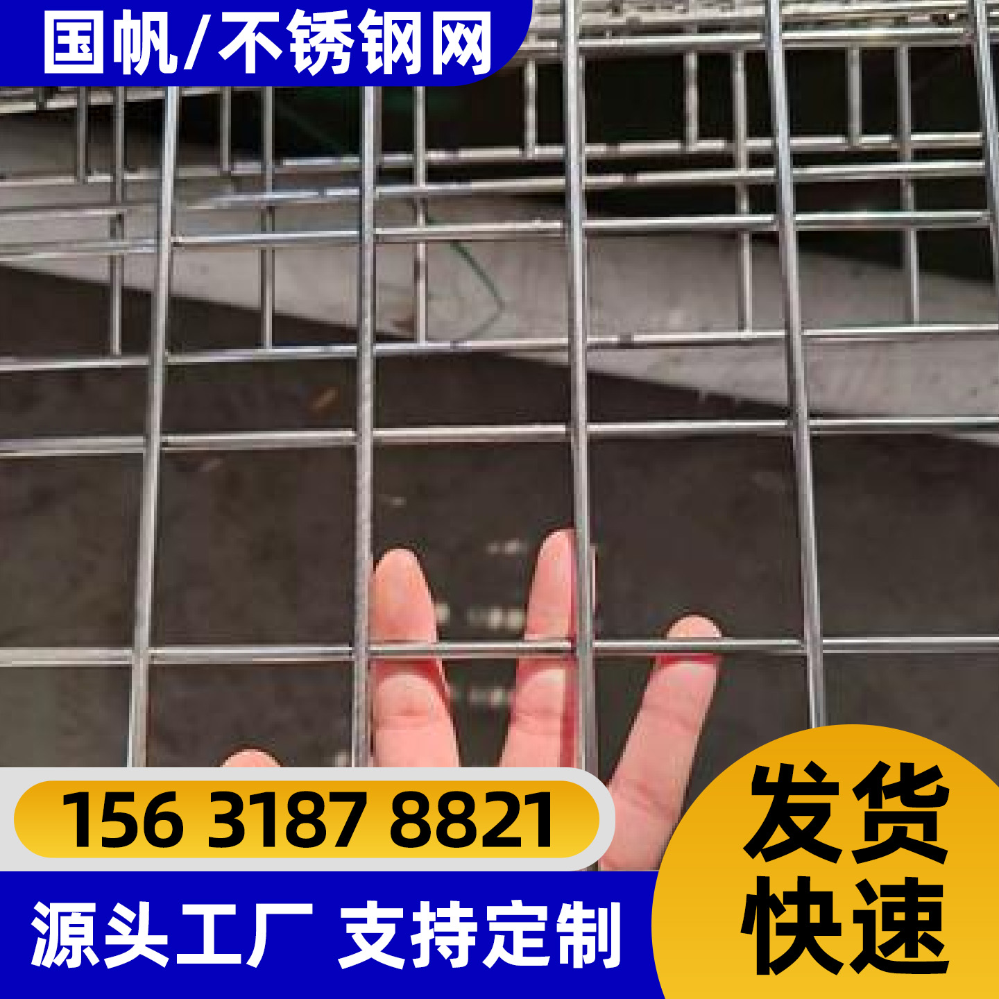 柳州市围栏网不锈钢网片 - 排名