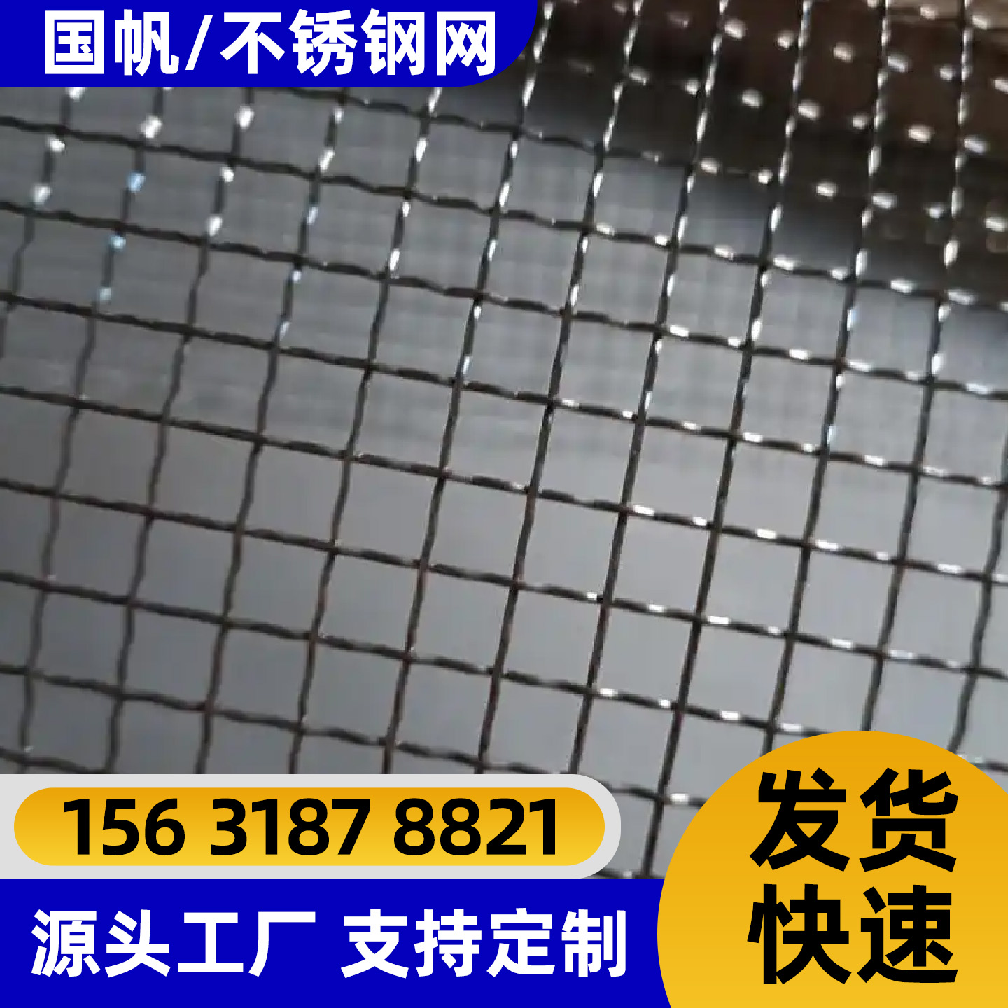 柳州市过滤网电焊网 - 哪里好