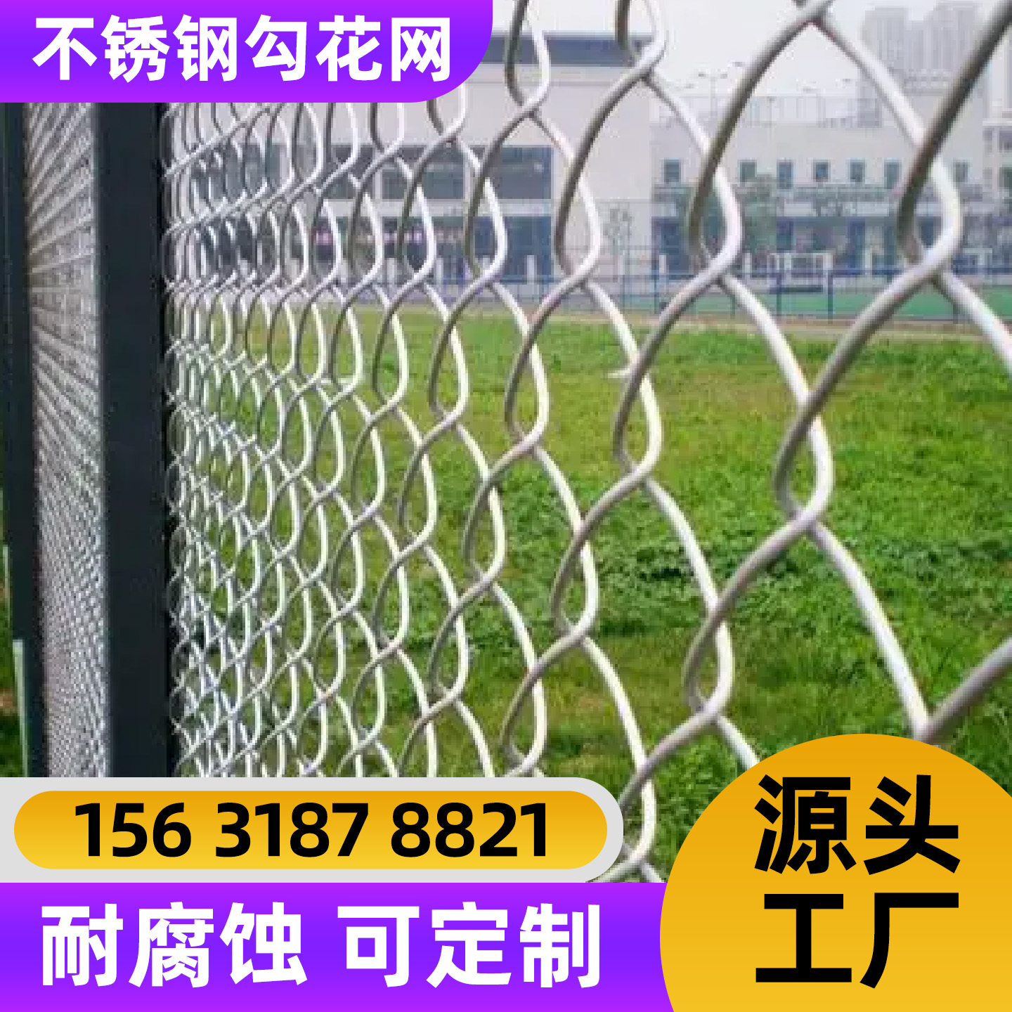 柳州市勾花网护栏网 - 价格